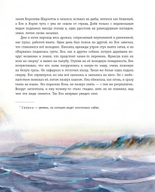 Зов предков (ил. В. Канивца) фото книги 24