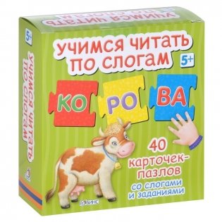 Пазлы. Учимся читать по слогам фото книги