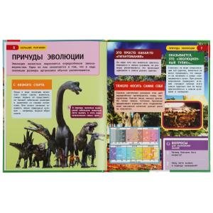 Большие рептилии. Энциклопедия фото книги 3