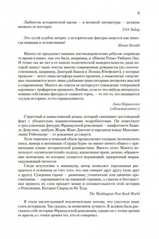 Сердце бури фото книги 10