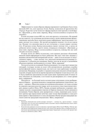 Психология влияния фото книги 21