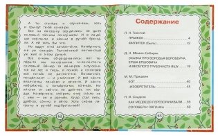 Рассказы для детей. Читаем сами по слогам фото книги 2