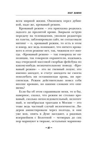 Кубик Рубика фото книги 10