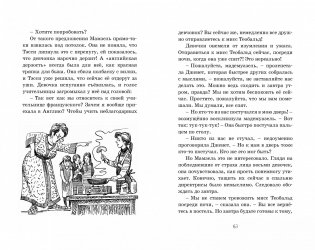 Летние приключения близнецов в школе Сент-Клэр фото книги 5