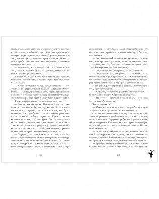 Белые искры снега. Часть 1 фото книги 14