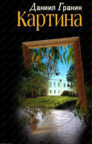 Картина фото книги