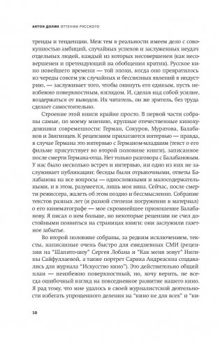 Оттенки русского фото книги 11