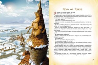 Приключения Барона Мюнхаузена фото книги 3