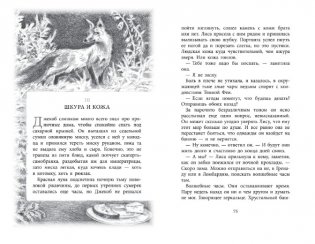 Бесшабашный. Книга 1. Камень во плоти фото книги 5