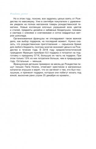 Франция, которую вы не знали фото книги 11