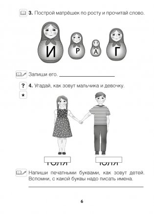 Читалочка. 1 класс фото книги 5