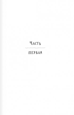 Собака, которая спасла мир фото книги 5