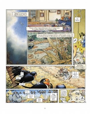 Ветер в песках фото книги 6