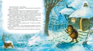 Новогодняя сказка фото книги 4