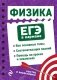 Физика фото книги маленькое 2