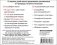 Все, что нужно знать ребенку от 1 до 3 лет фото книги маленькое 3