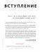 Стиль внутри. Как принять, полюбить и усовершенствовать свое отражение в зеркале фото книги маленькое 10