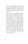 Что делать, если в отношениях тупик. Давай попробуем еще раз (#экопокет) фото книги маленькое 10