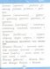 100% грамотность. Нейропсихологический тренажер по чистописанию для начальной школы фото книги маленькое 4