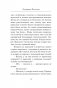 Дети галактики, или Чепуха на постном масле фото книги маленькое 10