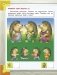 Моя математика. Пособие для детей 4-5 лет фото книги маленькое 4