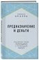 Предназначение и деньги фото книги маленькое 3