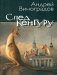 След кенгуру фото книги маленькое 2