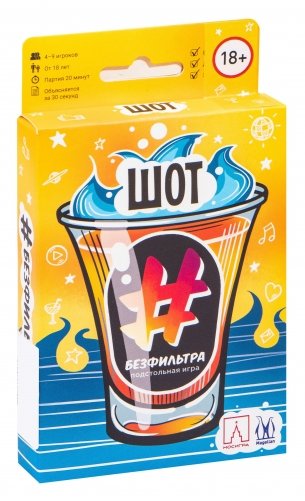 Настольная игра "Шот без фильтра" фото книги