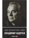 Один бесконечный сюжет фото книги маленькое 2