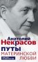 Путы материнской любви фото книги маленькое 2