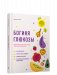 Богиня глюкозы. Нормализуйте уровень сахара в крови, чтобы изменить свою жизнь фото книги маленькое 2