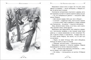 Все про Дедморозовку фото книги 2