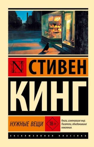 Нужные вещи фото книги