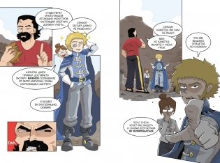 Кружок охотников на монстров. Том 2 фото книги 4