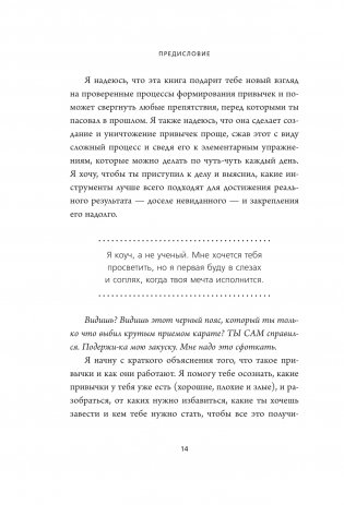 НИ ЗЯ. Откажись от пагубных слабостей, обрети силу духа и стань хозяином своей судьбы фото книги 8