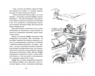 Тайна старого туннеля фото книги 5