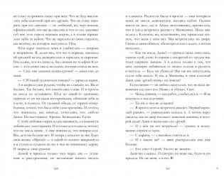 #ЛюбовьНенависть фото книги 6