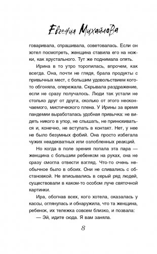 Окна в облаках фото книги 9