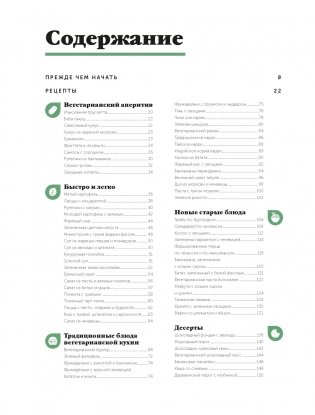 Праздник вкуса. Полезные блюда по-домашнему фото книги 2