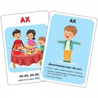 Запускаем речь. Повторялки фото книги 5