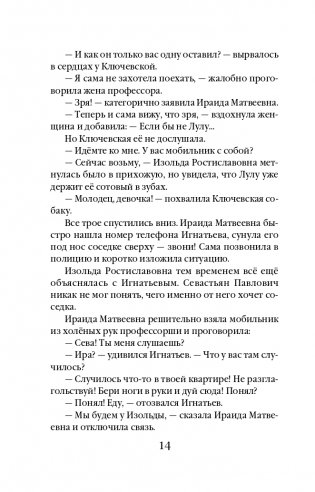 Убийственная страсть фото книги 15