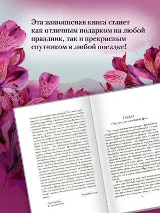 Пурпурная Земля фото книги 5