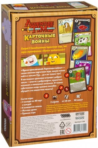 Настольная игра "Время приключений: карточные войны. Принцесса Бубыльгум против принцессы Пупырки" фото книги 11