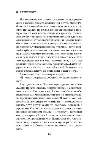 Тени теней фото книги 16