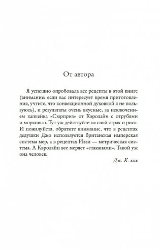 Встретимся в кафе "Капкейк" фото книги 11