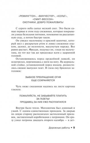 Дорожные работы фото книги 10