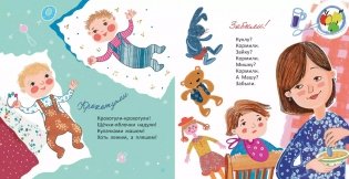 Крохотули фото книги 3