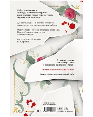 Будет больно фото книги 10