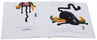 Шмяк: сласти или напасти фото книги 3