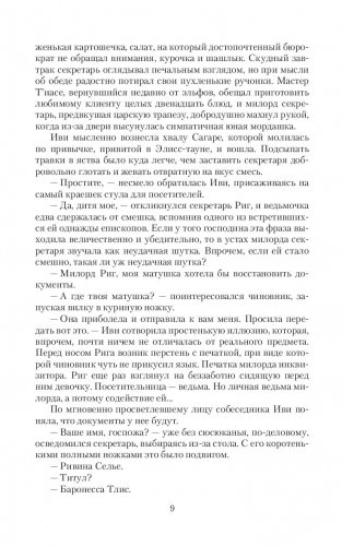 Вне спектра или Остаться собой фото книги 7